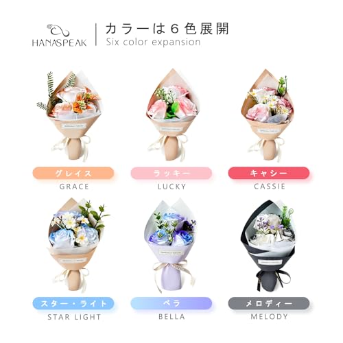 HANASPEAK ソープフラワー 花 手提げ式 造花 枯れない花 敬老の日 母の日 フラワーギフト 誕生日 記念日(Star Light) [5]