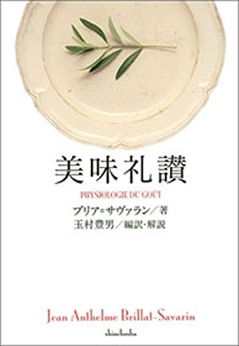 無料電子書籍アプリ 美味礼讃 バイ