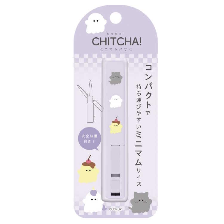 Amazon | クラックス オバケーヌ ちっちゃ!ミニマムハサミ