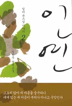 Paperback Ties. 2 (Korean edition) [Korean] Book