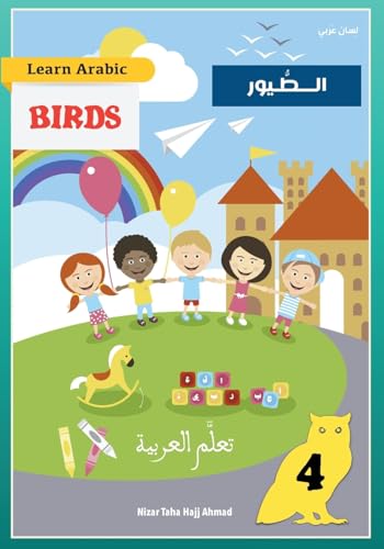Learn Arabic: Birds (Arabic for All) (Arabic Edition)
