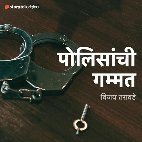 『Polisanchi Gammat』のカバーアート