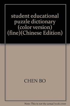 student educational puzzle dictionary (color version) (fine)(Chinese Edition)