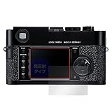 ミヤビックス LEICA ライカ M9-P / M9 用 反射防止 保護 フィルム 防指紋 防気泡 日本製 OverLay Plus
