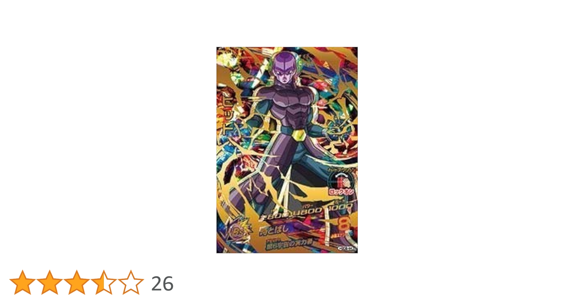 ドラゴンボールヒーローズ ヒット ur Amazon.co.jp: ドラゴンボールヒーローズ / GDM8弾 / HGD8-44