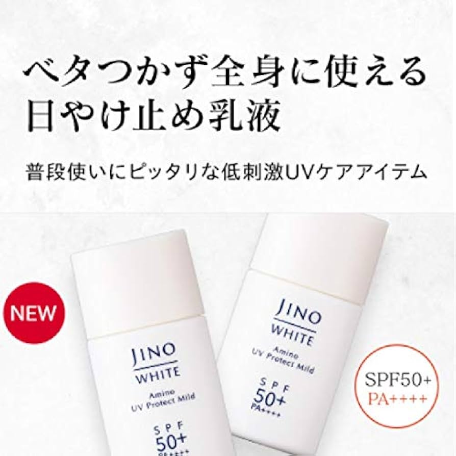 Amazon.co.jp: JINO(ジーノ)ジーノホワイト アミノUVプロテクト