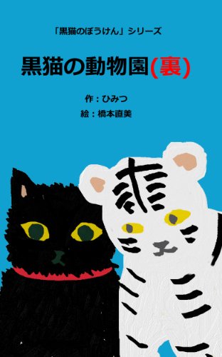 Amazon.com: 橋本直美: books, biography, latest update