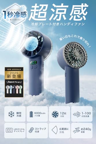 櫻の萌 【2025年夏モデル】 携帯扇風機 冷却プレート ハンディファン の商品画像 1