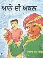 Anne Di Akal 8171423140 Book Cover