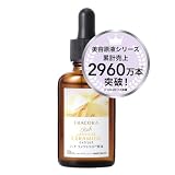 フラコラ リッチ ラメラセラミド原液 30mL セラミド 美容液 顔 女性 男性