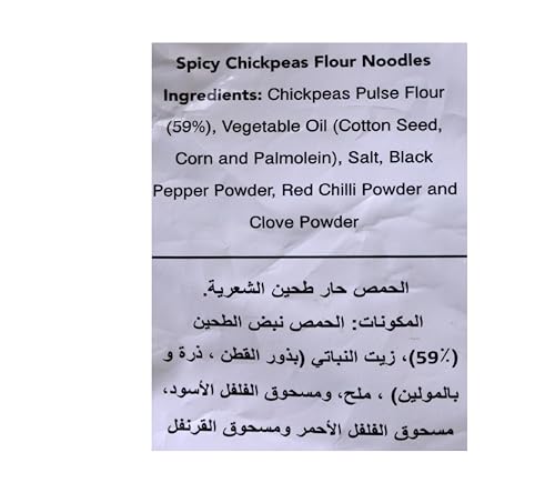 Haldiram's Long Sev 200g