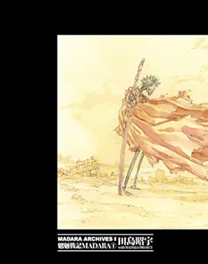 Amazon.co.jp: 魔法使いの嫁 16 (ブシロードコミックス) eBook