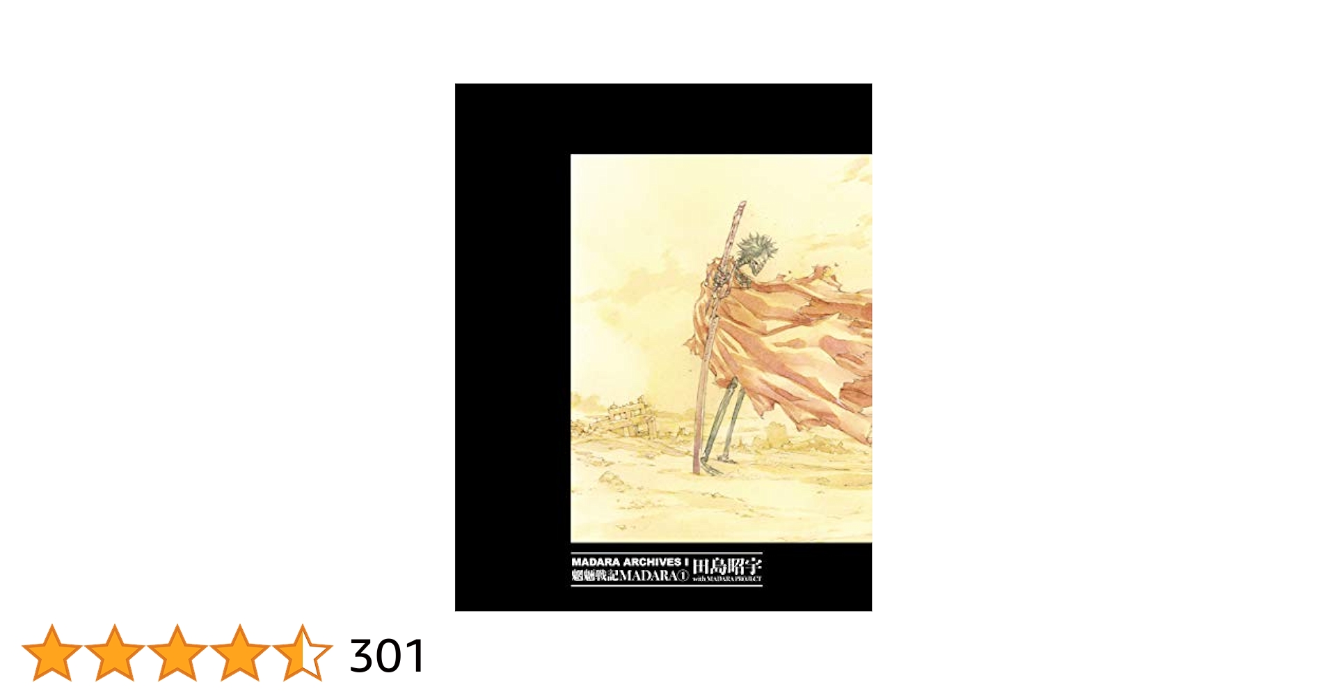 Amazon.co.jp: MADARA ARCHIVES 1 魍魎戦記MADARA(1) (角川