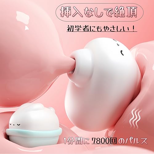 吸引バイブ クリ ローター 吸うやつ すうやつ 人気 大人のおもちゃ女性用 乳首攻めアダルトグッズ クリトリス【SNSで人気話題+5段階吸引+10種類振動+コンパクト可愛い+防塵収納設計+2WAYクリイキ】バイブ 女性用 クリトリス 潮吹き 吸う奴 クンニ クリ責め 小型 電マ 強力 静か 小さい 柔らかい シリコン製 USB充電式 日本語取説書 - 画像3
