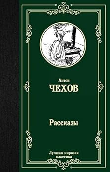 Hardcover Rasskazy [Russian] Book