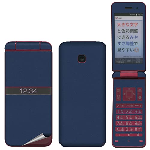 decoPro �X�L���V�[�� KY-42C DIGNO �P�[�^�C�p �t���Z�b�g �g�ъO�ʕی�V�[�� �f�R�V�[�g �C�A���X �A�v���V�[�g1���t �l�C�r�[ ��(�P�F �T���h��)