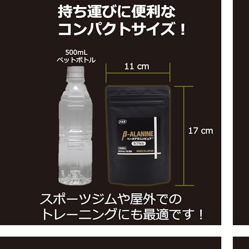 ベータアラニンピュア ベータアラニンカプセル 250mg 120粒
