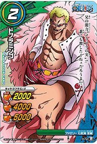Amazon.co.jp: ミラクルバトルカｰドダス(ミラバト) ワンピｰス OP18 ド