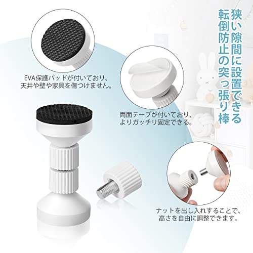 Magicfour 家具転倒防止つっぱり棒 短い 突っ張り棒 の商品画像 1