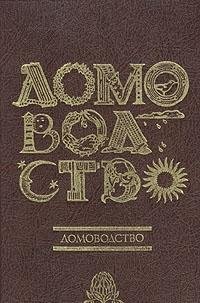 Hardcover Novissima Scriptorum Ac Monumentorum Re [French] Book