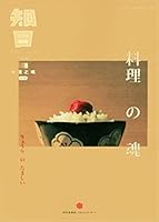 Know Japan:the Essence of Japanese Food(chinese Edition) 7508644808 Book Cover