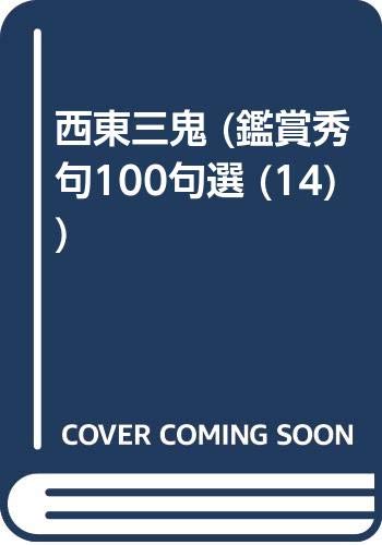 Amazon.co.jp: 高橋 悦男: 本、バイオグラフィー、最新アップデート