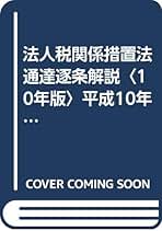 Amazon.co.jp: 桜井 巳津男: 本