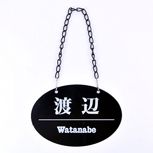 吊り下げ表札 中型 両面刻印 ブラック