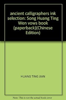 Paperback ancient calligraphers ink selection: Song Huang Ting Wen vows book (paperback) [Chinese] Book