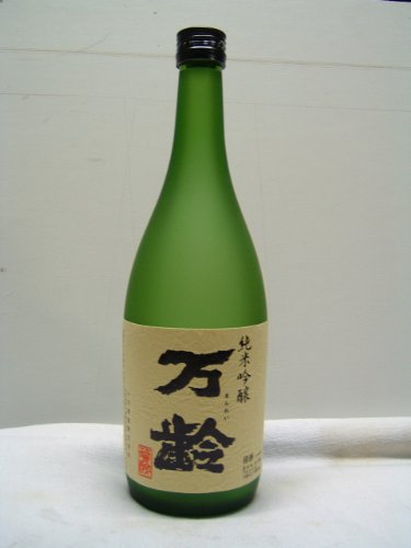 純米吟醸｢万齢」