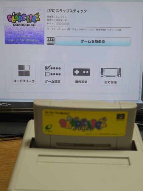 SFC スラップスティック　箱、説付き　未確認 SFC スラップスティック 箱、説付き 未確認