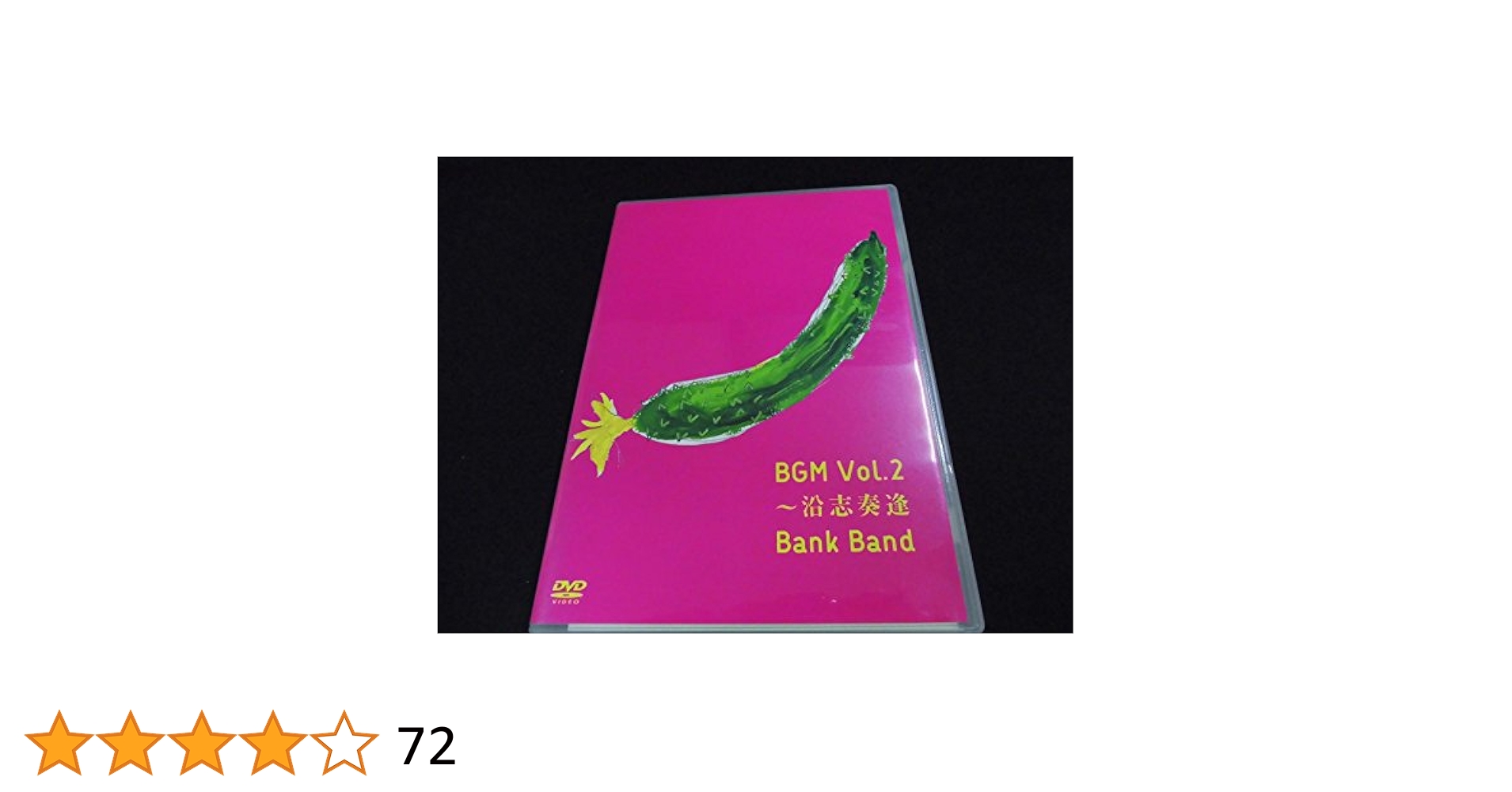 BGM Vol.2 ~沿志奏逢 [DVD] Amazon.co.jp: BGM Vol.2 ~沿志奏逢 [DVD] : Bank Band, Bank