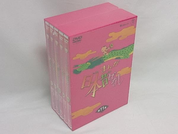 Amazon.co.jp: 未開封品 DVD まんが日本昔ばなし DVD-BOX 第11集 51~55  