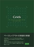 Grids―the structure of graphic design 4893699873 Book Cover