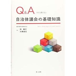 議会制度百年史　4（単行本） bunkasoshikiM.jpg?fit=840,560&