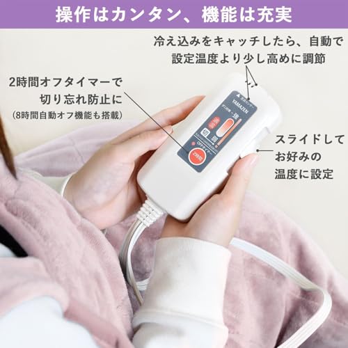 山善(YAMAZEN) [山善] 電気毛布 着る毛布 YAPP-401AC(SP) スモーキーピンク の商品画像 9