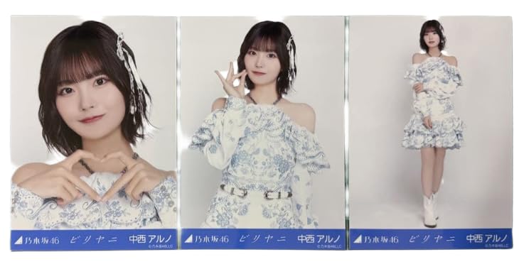 乃木坂46 中西アルノ ビリヤニ 直筆 サイン ポスター Amazon.co.jp: 乃木坂46 生写真 ビリヤニ 3種コンプ 中西アルノ