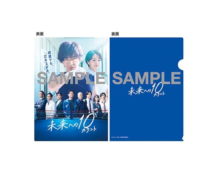 未来への10カウント DVD-BOX〈6枚組〉 未来への10カウント DVD-BOX〈6枚組〉 - メルカリ