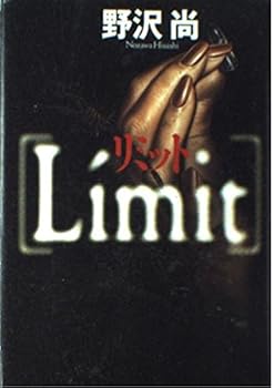 Tankobon Hardcover Limit (1998) ISBN: 4062092298 [Japanese Import] Book