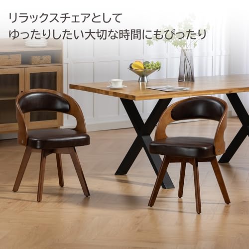 ダイニングチェア 2脚セット ダイニング 椅子 木製脚 PUレザー 360度回転式 食卓椅子 リビング 家庭用 (ブラウンPU) [3]