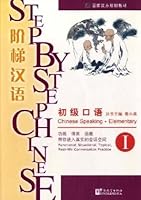 Step by Step Chinese Chinese Speaking Elementary 7802002591 Book Cover