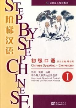 Paperback Step by Step Chinese Chinese Speaking Elementary I.,II. (Chinese Speeking Elementary) (Chinese Edition) [Chinese] Book