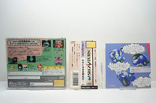 ただいま惑星開拓中!の関連画像1