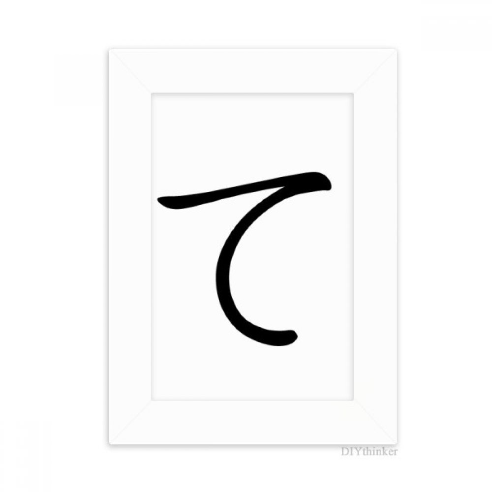 Cadre photo japonais hiragana pour sublimer votre espace de travail ou salon