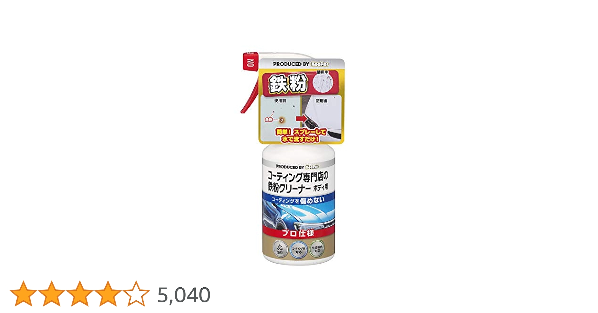 キーパーコーティング　新品未使用 Amazon | キーパー(KeePer) 技研(KeePer技研) コーティング