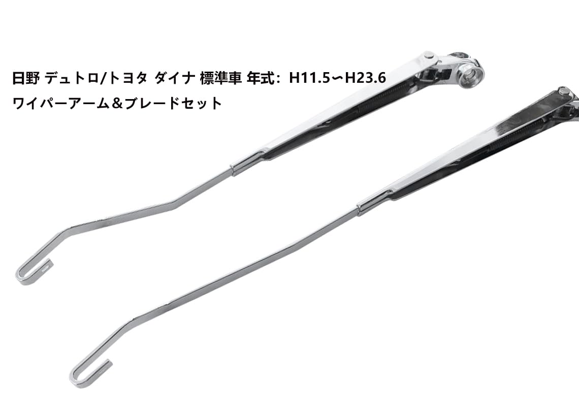 Amazon | デュトロ ワイパーブレード メッキ ワイパーアーム セット