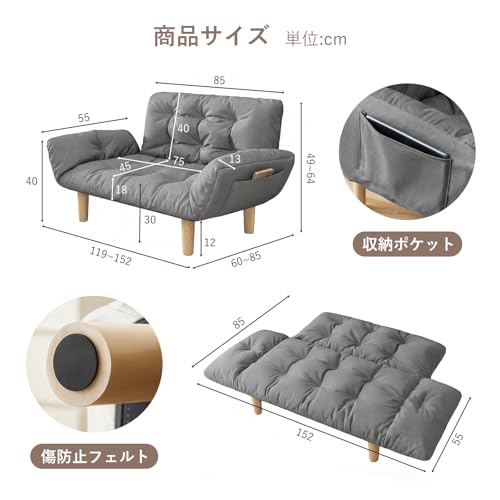 FRSTONE ソファ ソファー 2人掛け リクライニング 肘付き ローソファ 幅119-152cm 収納ポケット付き 天然木脚 コンパクト おしゃれ 一人暮らし ワンルーム 新生活 北欧 完成品