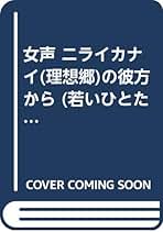 【中古】福島次郎作品3冊 中古】福島次郎作品3冊 楽天市場】福島次郎の通販