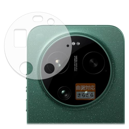 FILMEXT �t�B���� Xiaomi 17 Ultra (�����Y���ӕ�) �p �ی�t�B���� �ȖʑΉ� ���˒ጸ �w��ጸ ���{��