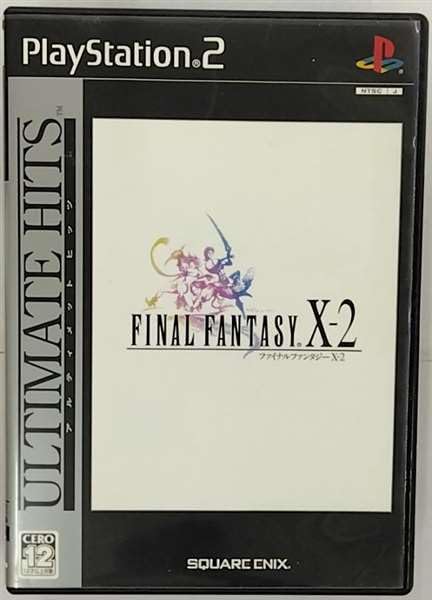 (未使用･未開封品)　アルティメット ヒッツ ファイナルファンタジーIX gsx453j PlayStation - FF9 / ファイナルファンタジーⅨ アルティメット